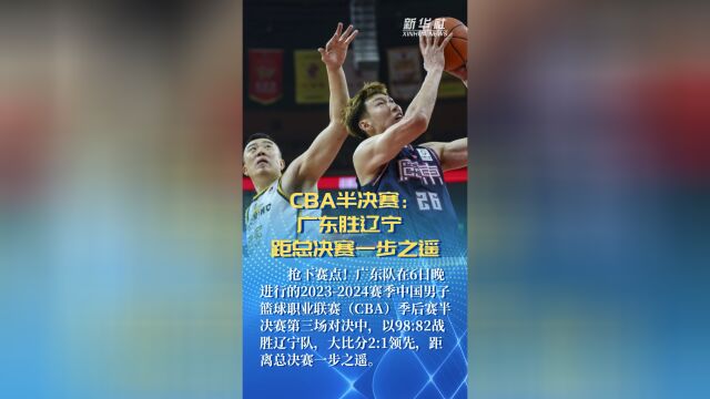 MK体育-广东队宣布签下国内新秀，为2023-2024赛季CBA积蓄人才