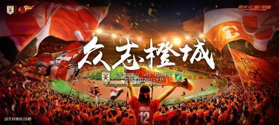 MK体育-鲁能大胜富力，全队士气高昂