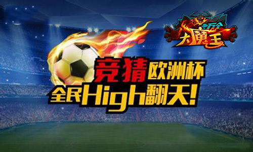 MK体育-竞猜欧洲联赛胜负，劲爆瞬间引爆封面