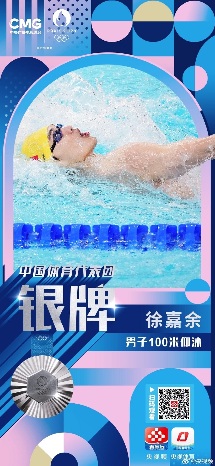 MK体育-巴西游泳新秀夺取团体比赛银牌
