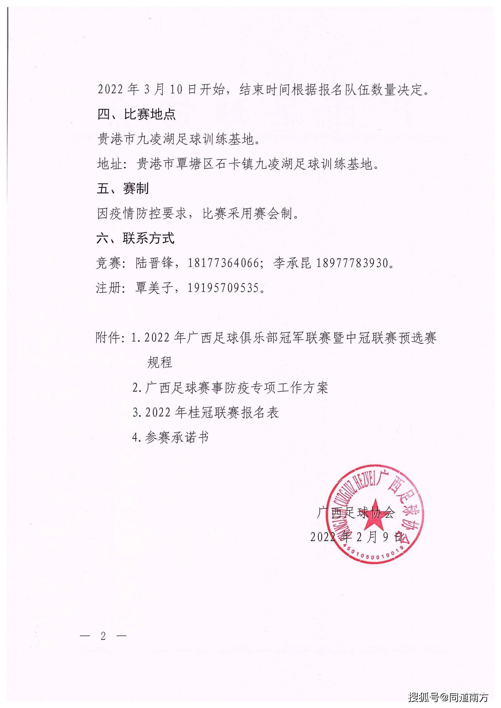 MK体育-足球联赛最新规定对俱乐部的影响如何