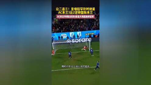 MK体育-绝杀！球员在最后时刻完成了致命一击