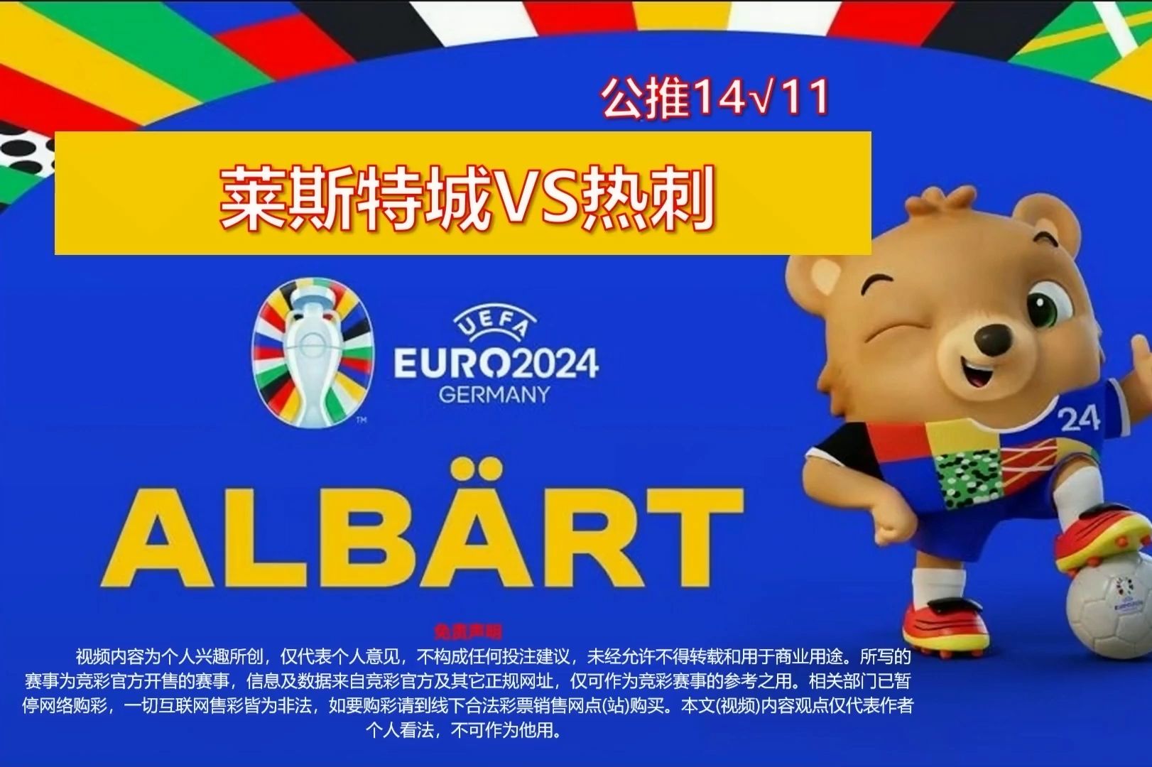 MK体育-莱斯特城今日战胜了劲旅
